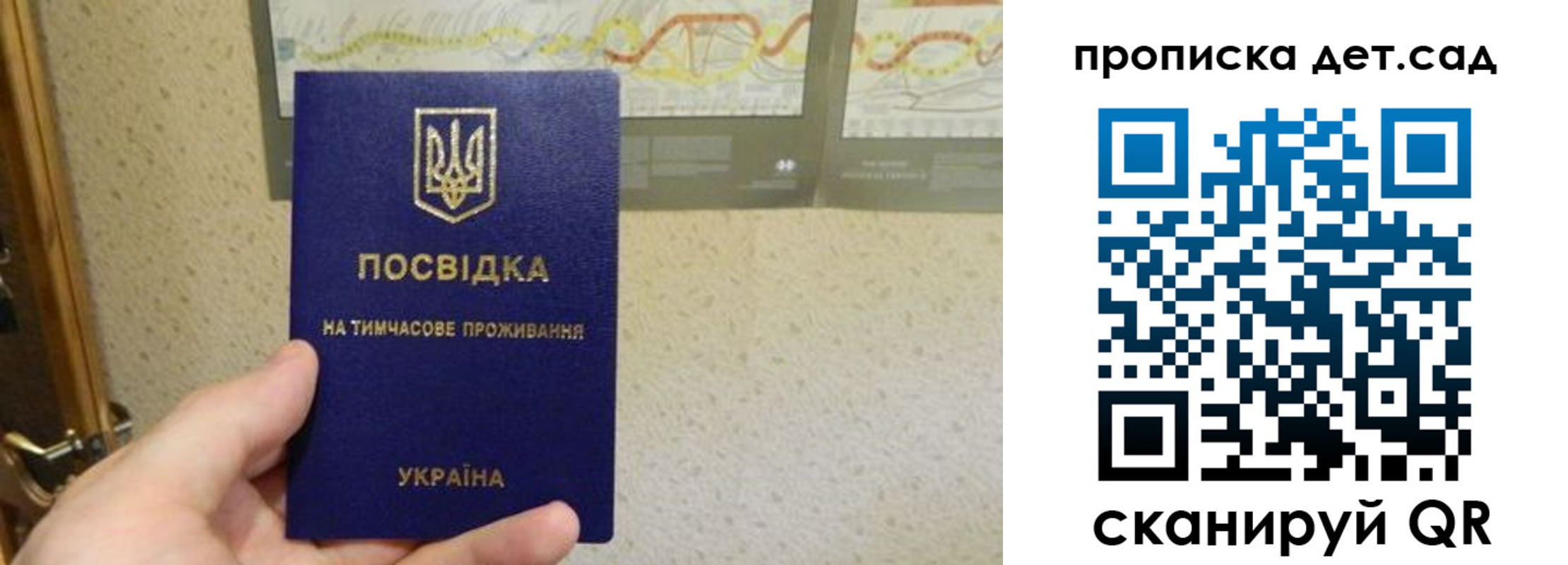 прописка для школы в Белореченске