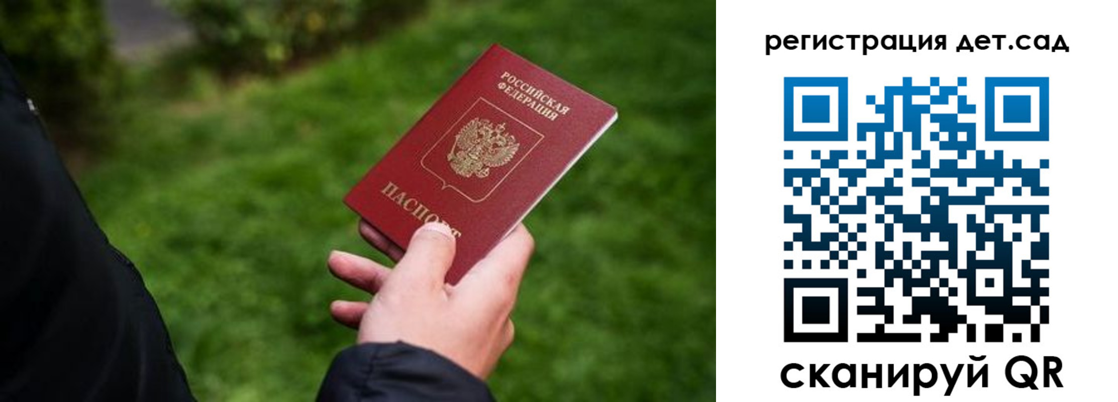 прописка для кредита в Белореченске