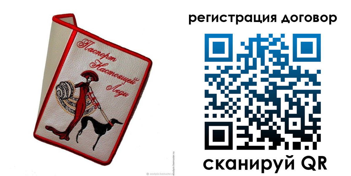 временная регистрация недорого в Белореченске