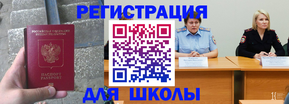 купить прописку в Белореченске