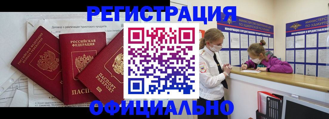 прописка от собственника в Белореченске