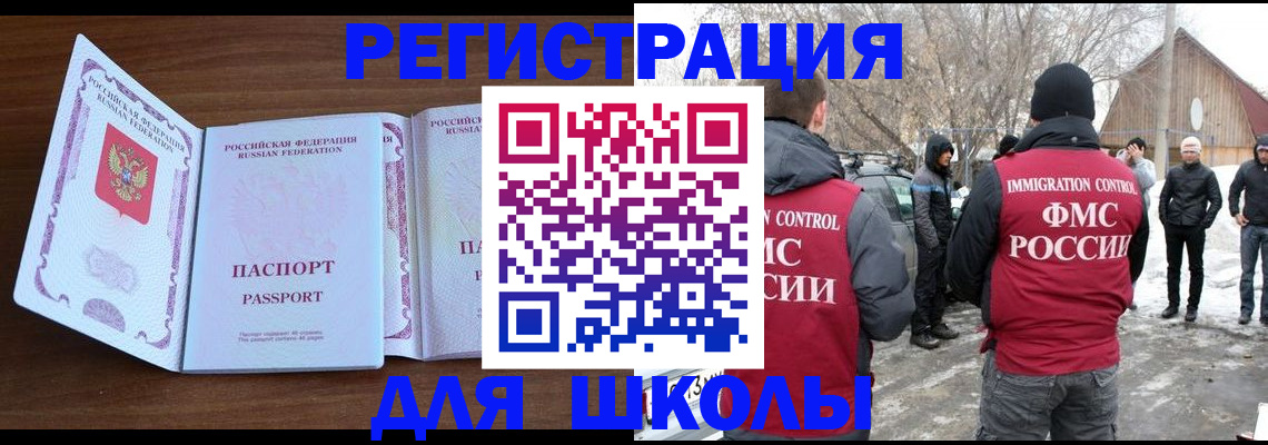 прописка гарантия в Белореченске