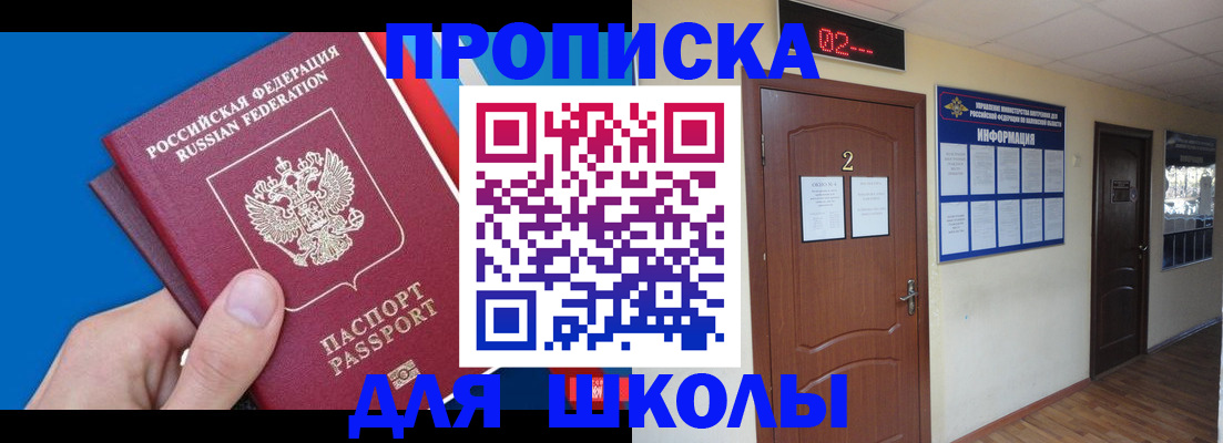 прописка гарантия в Белореченске