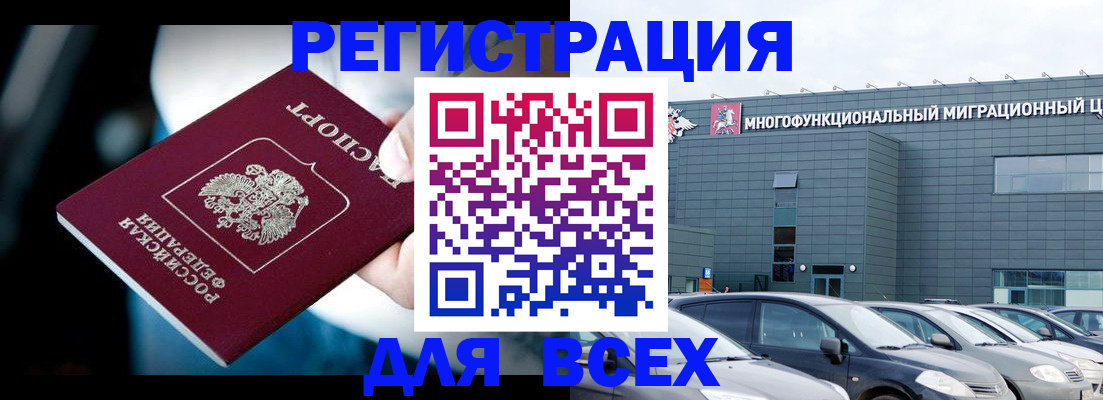 временная регистрация в Белореченске