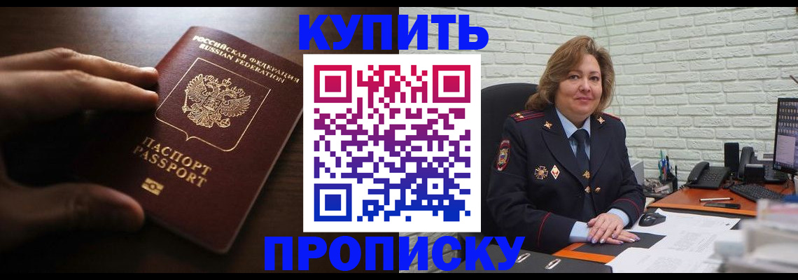 миграционный учет в Белореченске