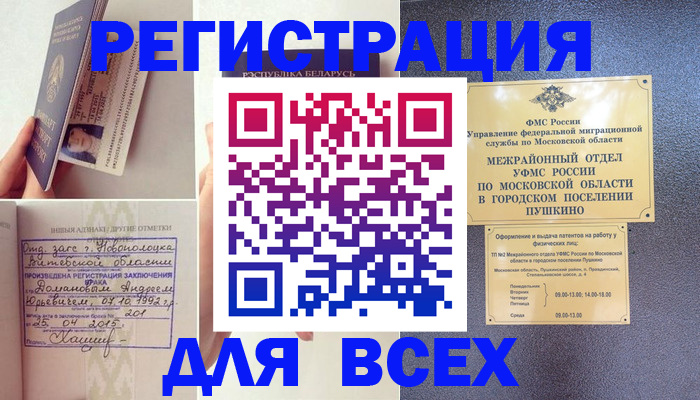 пропишу в квартире в Белореченске