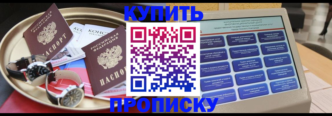 временная регистрация госуслуги в Белореченске